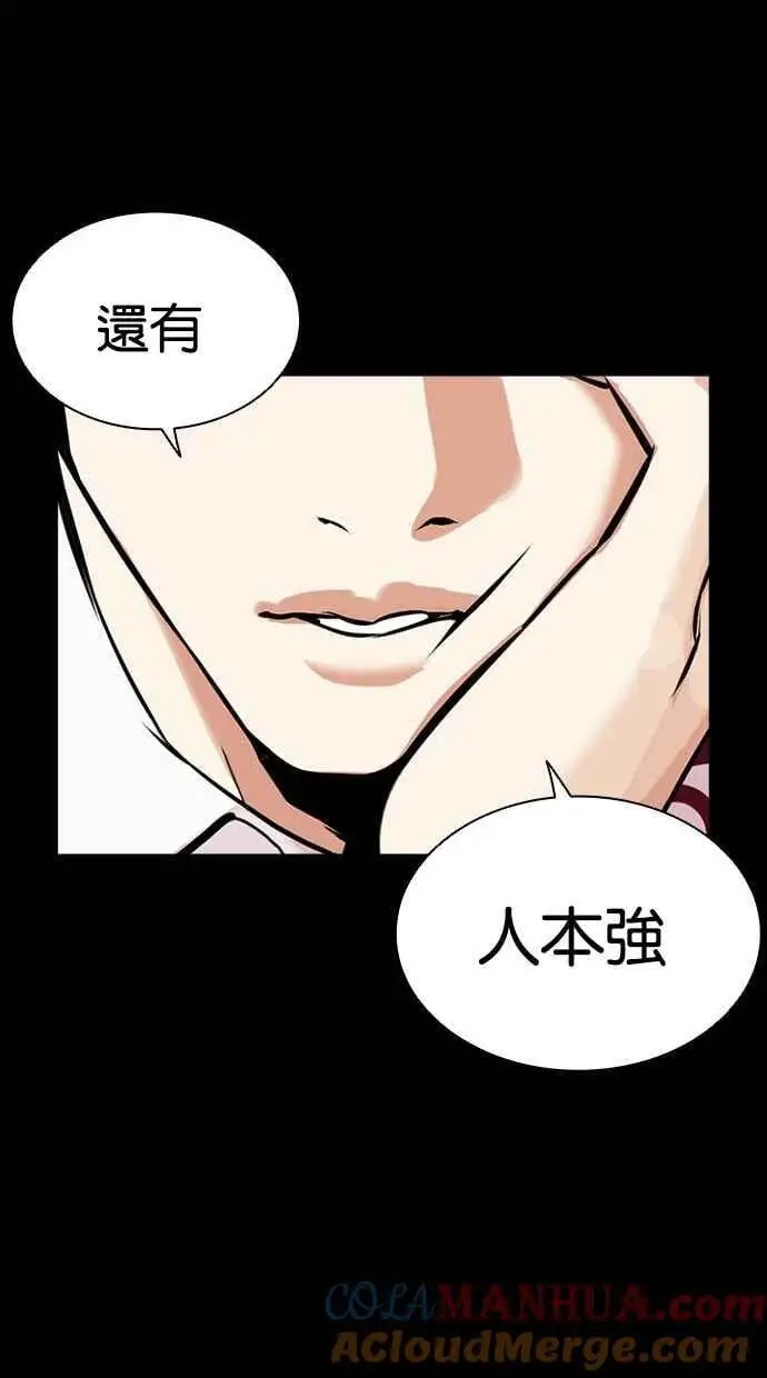 [第461话] 一姟会(第一家子公司)[13] 第113页