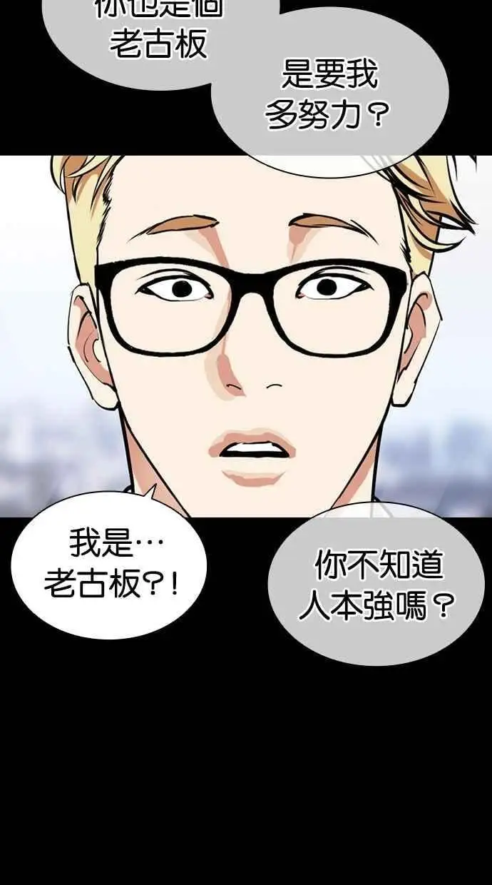 [第461话] 一姟会(第一家子公司)[13] 第110页