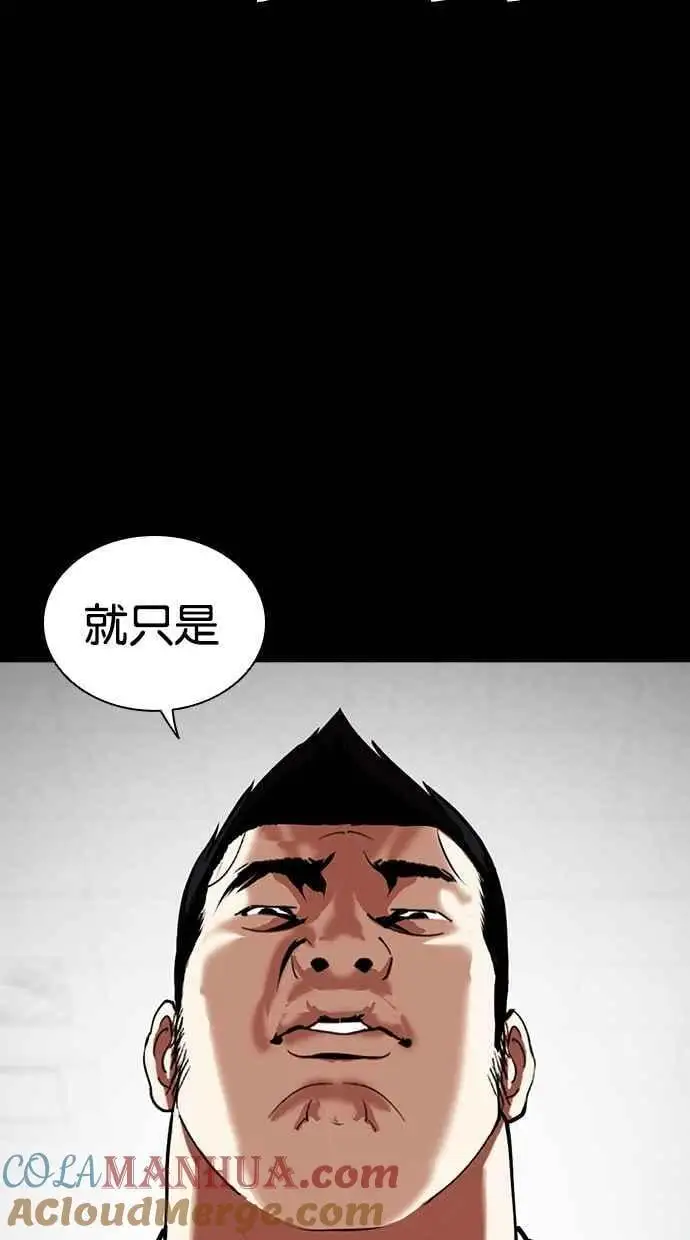 [第461话] 一姟会(第一家子公司)[13] 第57页