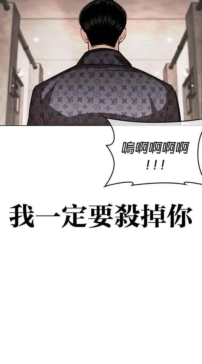[第461话] 一姟会(第一家子公司)[13] 第146页