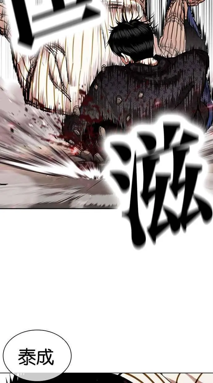 [第461话] 一姟会(第一家子公司)[13] 第88页