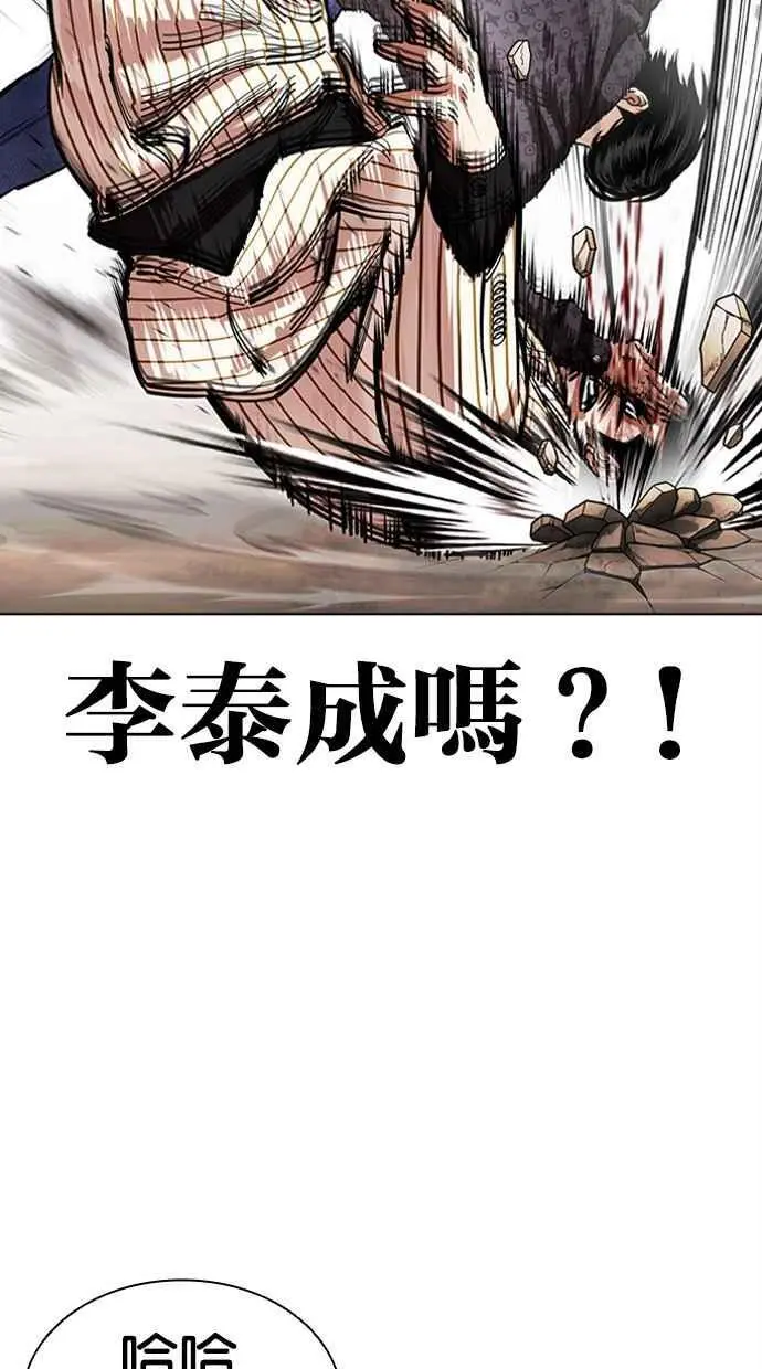 [第461话] 一姟会(第一家子公司)[13] 第76页