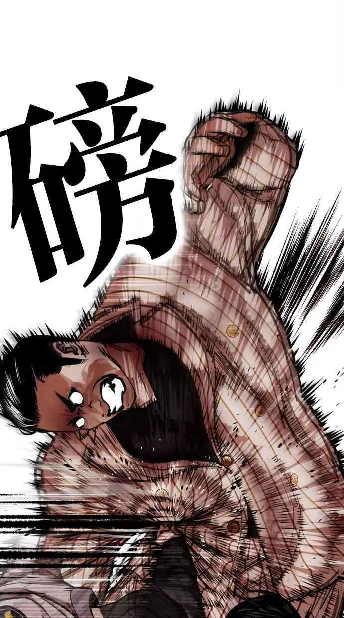 [第461话] 一姟会(第一家子公司)[13] 第123页