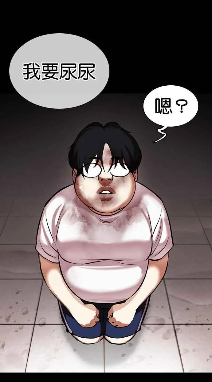 [第461话] 一姟会(第一家子公司)[13] 第62页