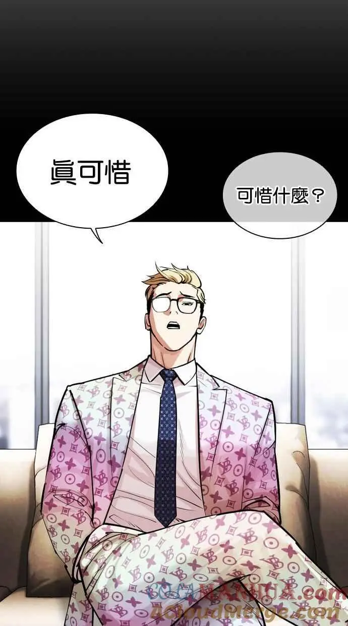 [第461话] 一姟会(第一家子公司)[13] 第105页
