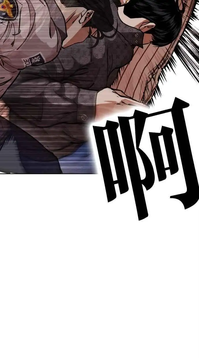 [第461话] 一姟会(第一家子公司)[13] 第124页