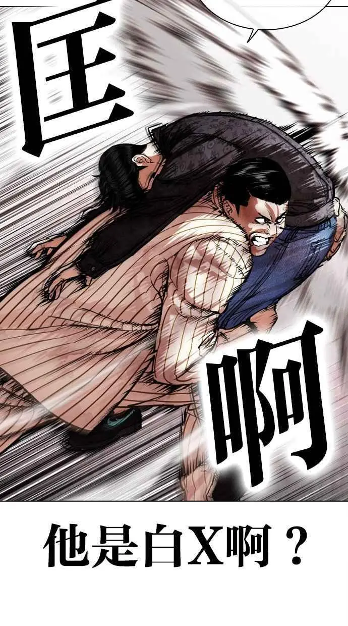 [第461话] 一姟会(第一家子公司)[13] 第92页