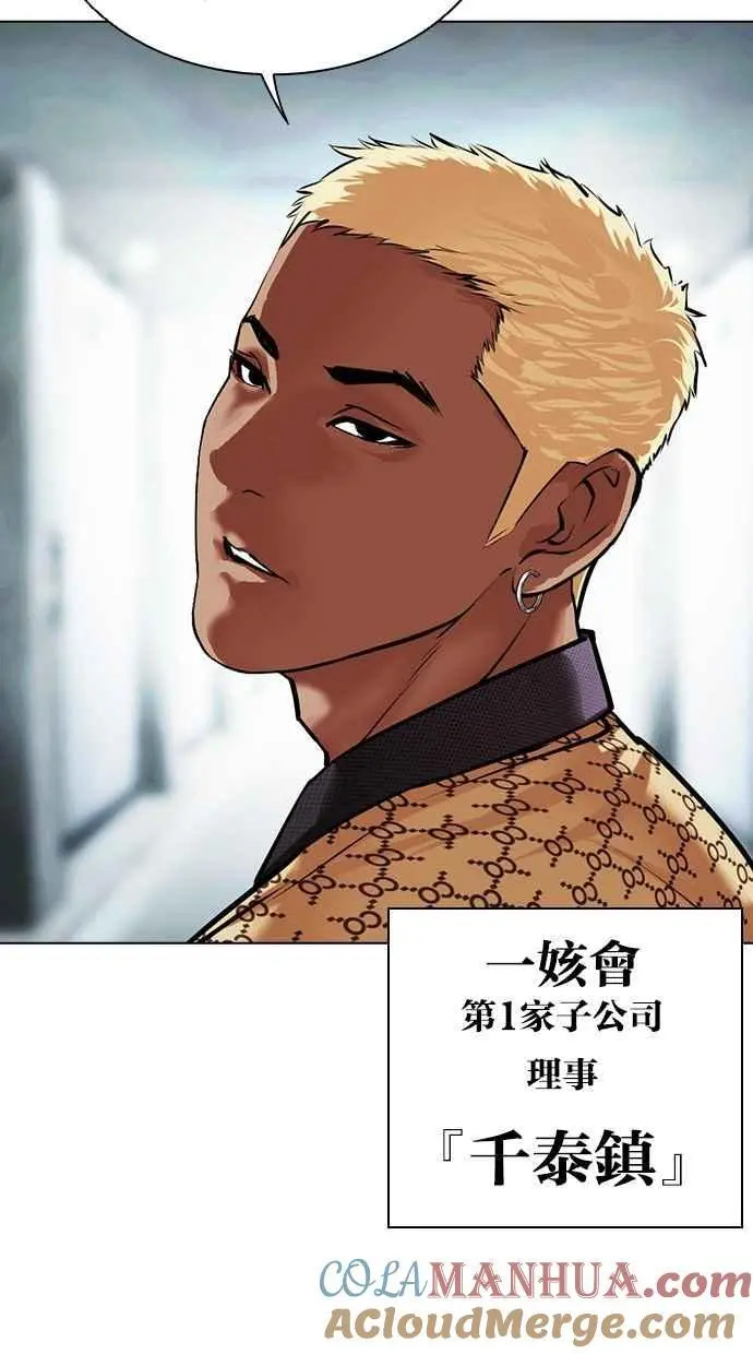 [第461话] 一姟会(第一家子公司)[13] 第153页