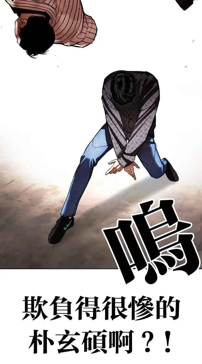 [第461话] 一姟会(第一家子公司)[13] 第96页