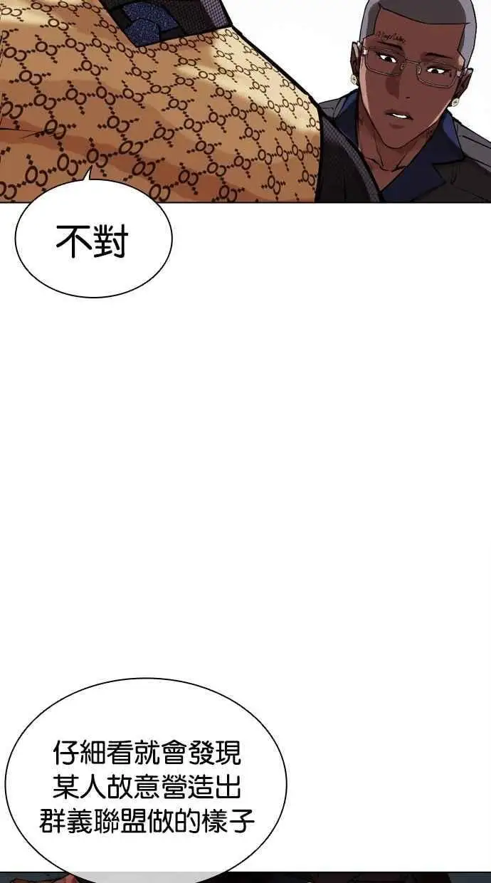 [第461话] 一姟会(第一家子公司)[13] 第160页