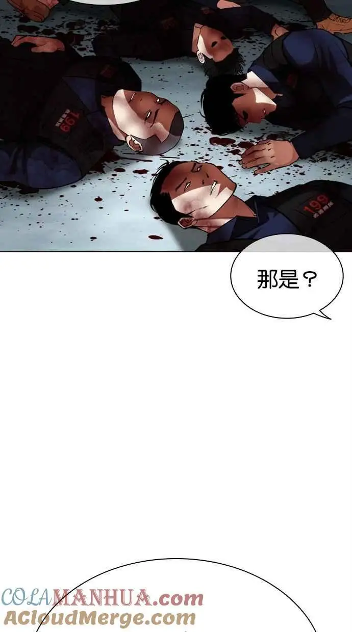 [第461话] 一姟会(第一家子公司)[13] 第161页