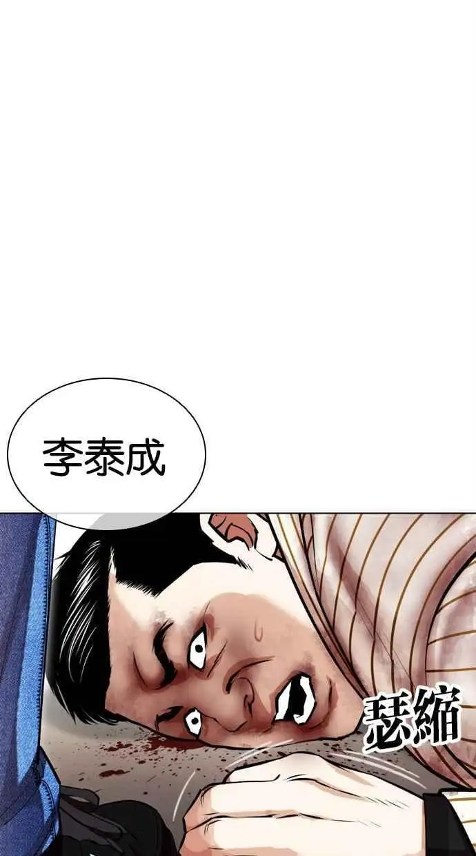[第461话] 一姟会(第一家子公司)[13] 第136页