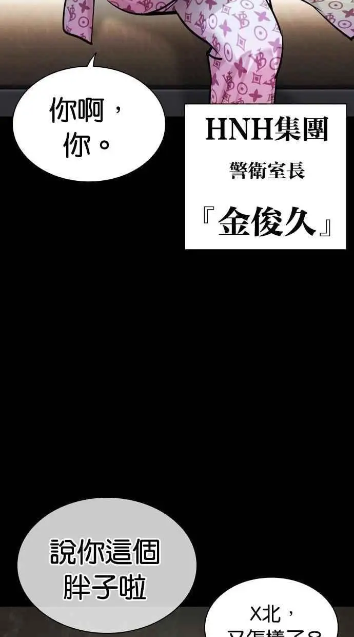 [第461话] 一姟会(第一家子公司)[13] 第106页