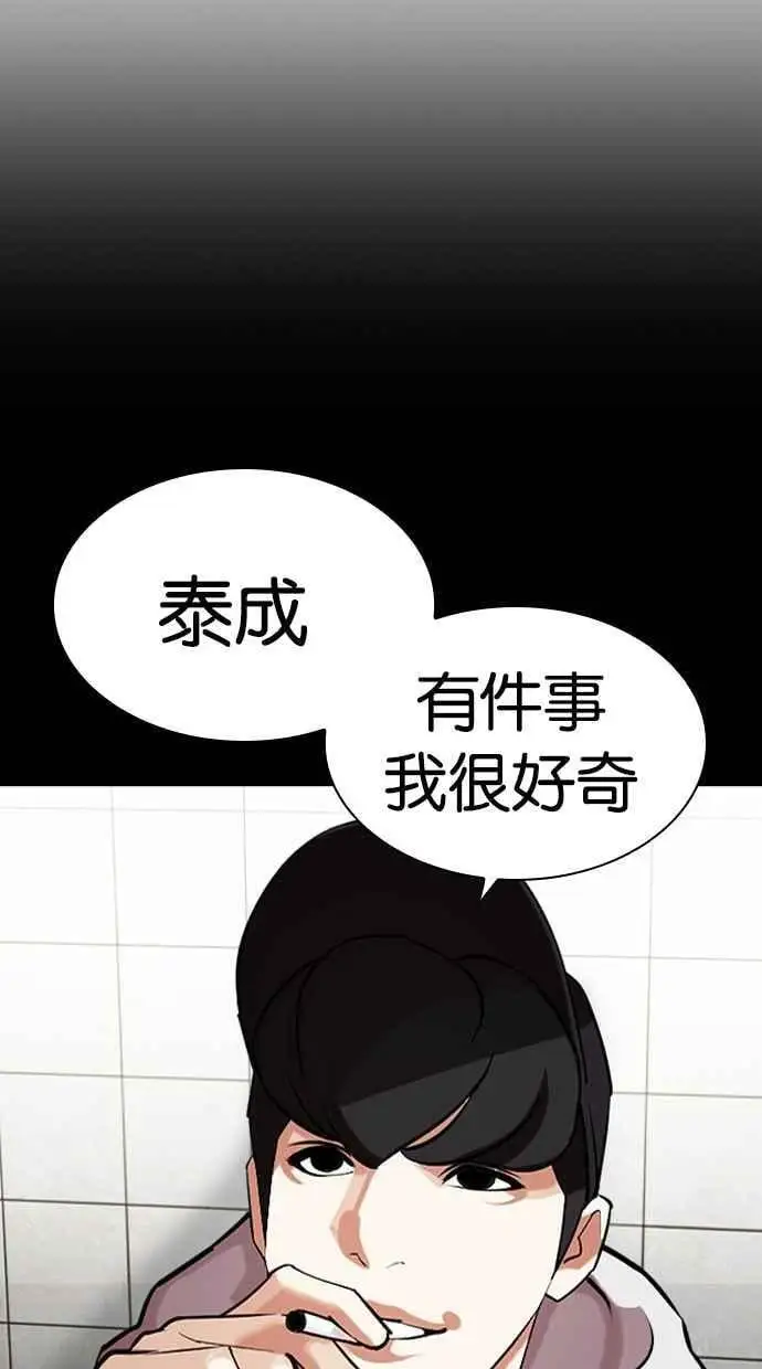 [第461话] 一姟会(第一家子公司)[13] 第52页