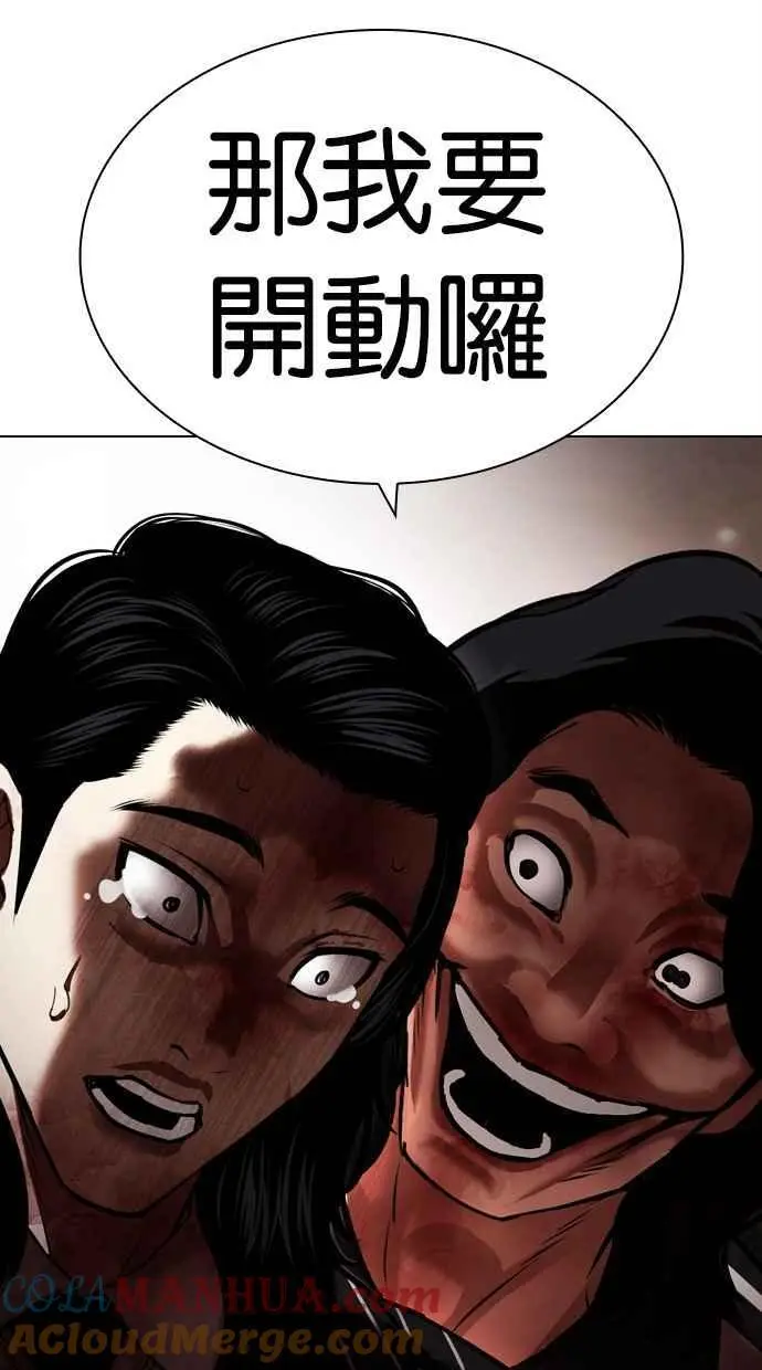 [第461话] 一姟会(第一家子公司)[13] 第41页