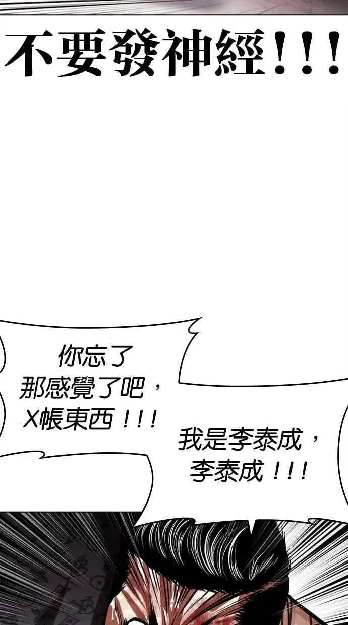 [第461话] 一姟会(第一家子公司)[13] 第79页