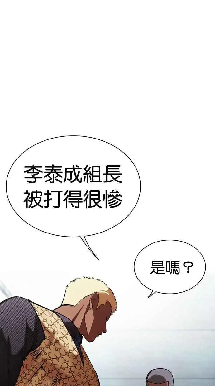 [第461话] 一姟会(第一家子公司)[13] 第154页