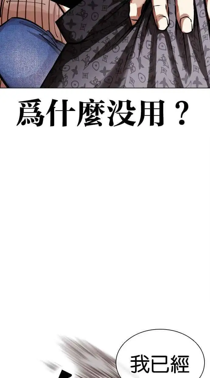 [第461话] 一姟会(第一家子公司)[13] 第91页