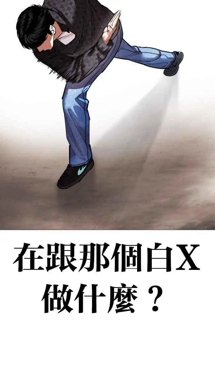 [第461话] 一姟会(第一家子公司)[13] 第72页