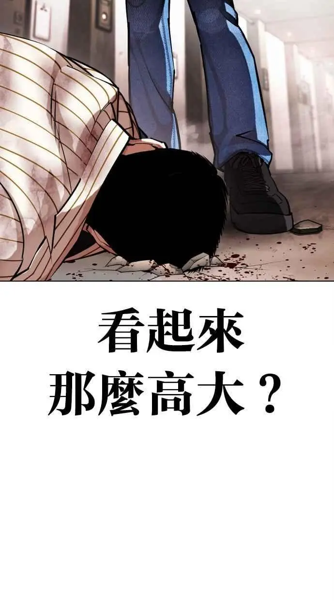 [第461话] 一姟会(第一家子公司)[13] 第99页