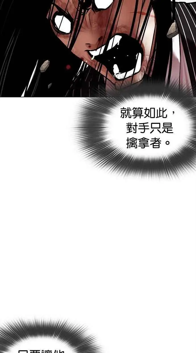 [第461话] 一姟会(第一家子公司)[13] 第35页