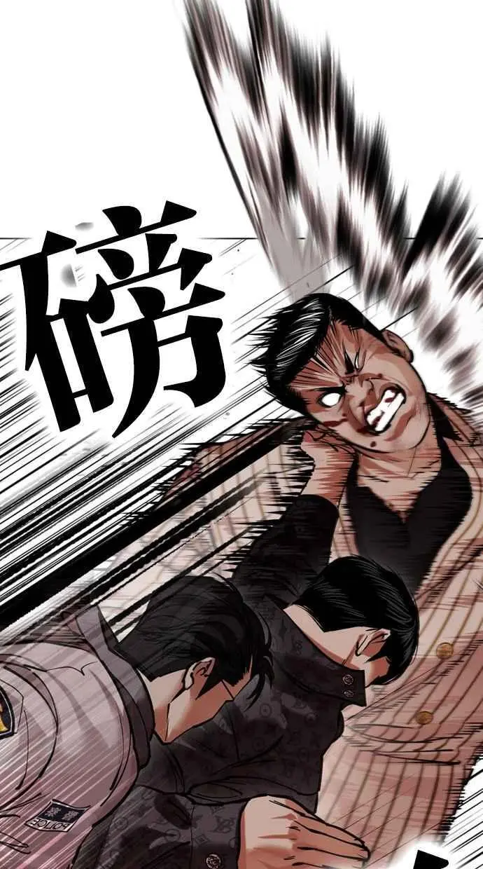 [第461话] 一姟会(第一家子公司)[13] 第127页