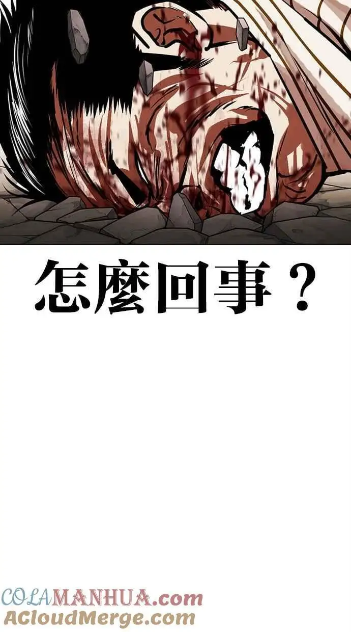 [第461话] 一姟会(第一家子公司)[13] 第89页