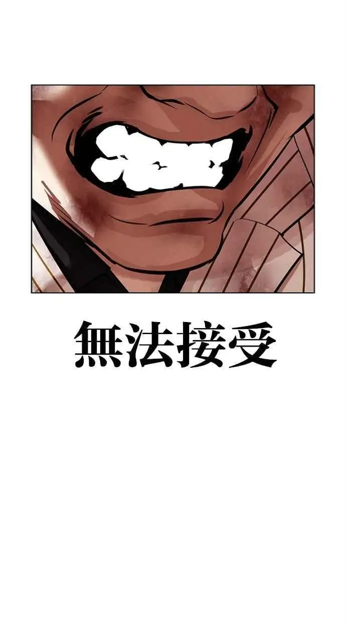 [第461话] 一姟会(第一家子公司)[13] 第100页