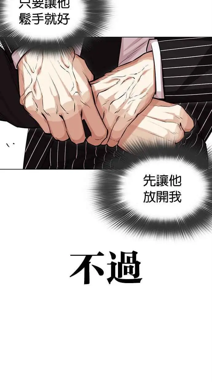 [第461话] 一姟会(第一家子公司)[13] 第36页