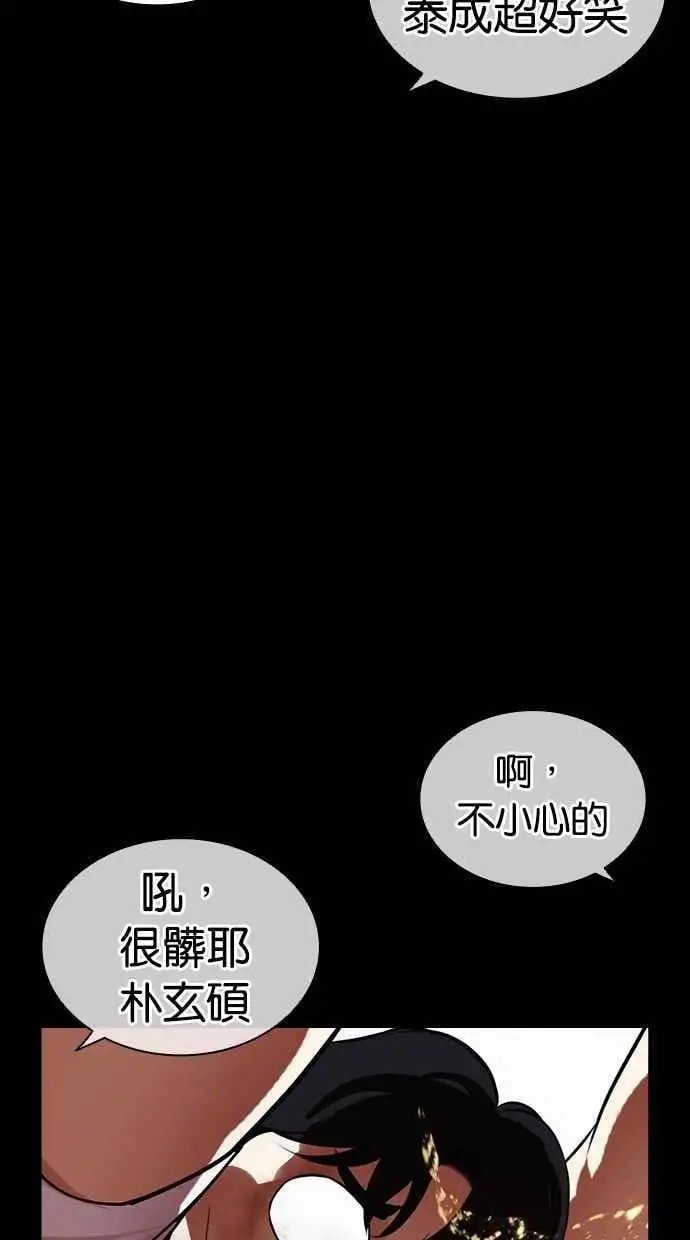 [第461话] 一姟会(第一家子公司)[13] 第66页