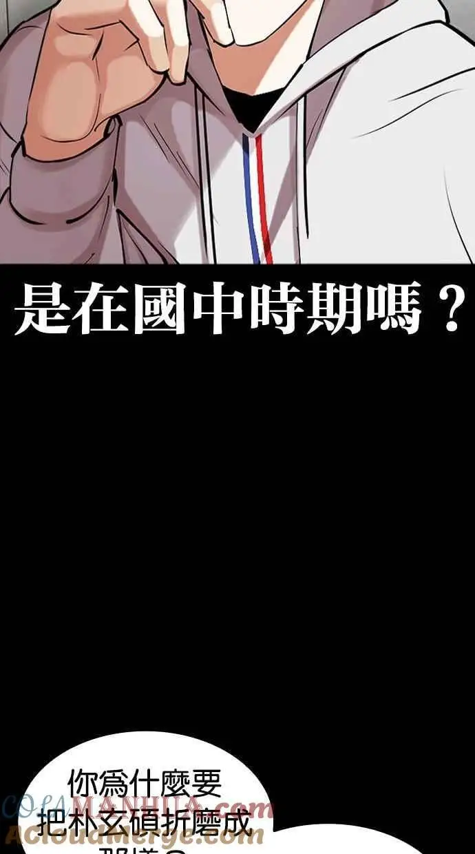 [第461话] 一姟会(第一家子公司)[13] 第53页