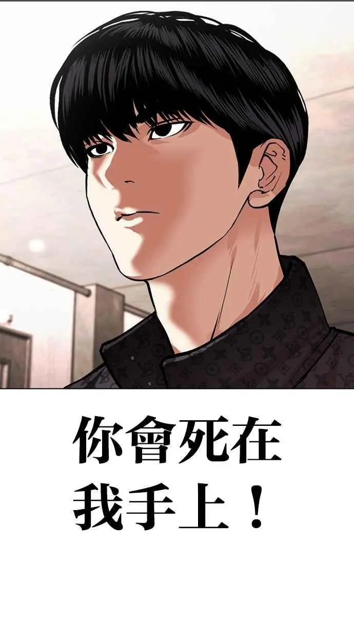 [第461话] 一姟会(第一家子公司)[13] 第151页