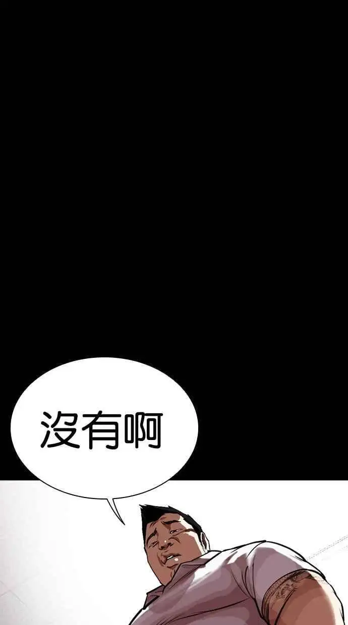 [第461话] 一姟会(第一家子公司)[13] 第55页