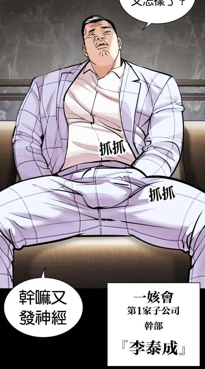 [第461话] 一姟会(第一家子公司)[13] 第107页