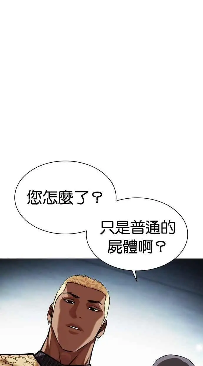 [第461话] 一姟会(第一家子公司)[13] 第159页