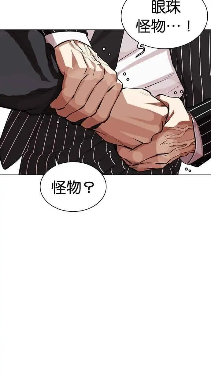 [第461话] 一姟会(第一家子公司)[13] 第40页