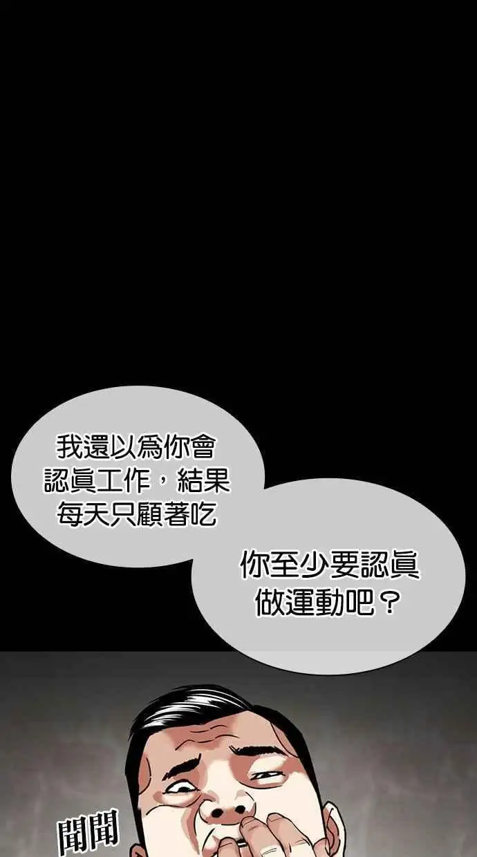 [第461话] 一姟会(第一家子公司)[13] 第108页