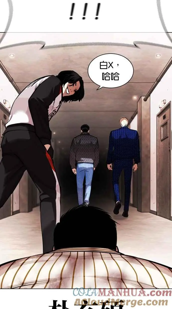 [第461话] 一姟会(第一家子公司)[13] 第149页