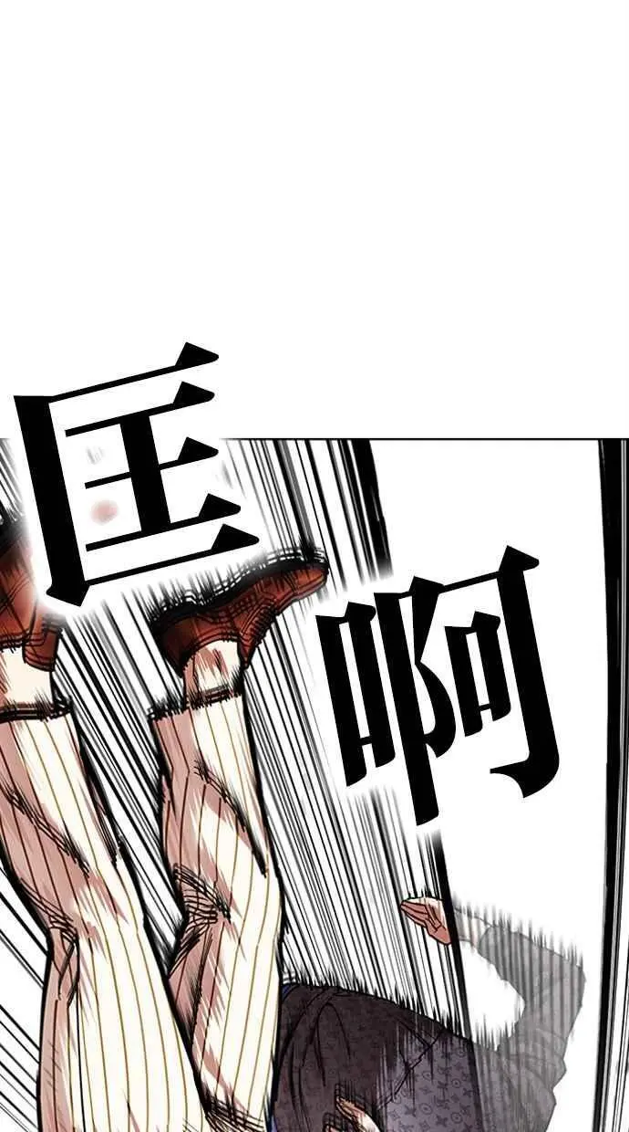[第461话] 一姟会(第一家子公司)[13] 第75页