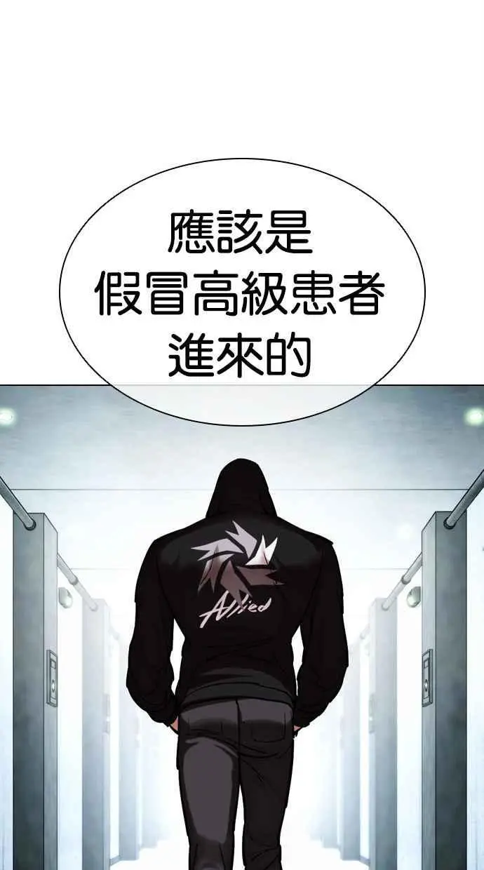 [第461话] 一姟会(第一家子公司)[13] 第168页