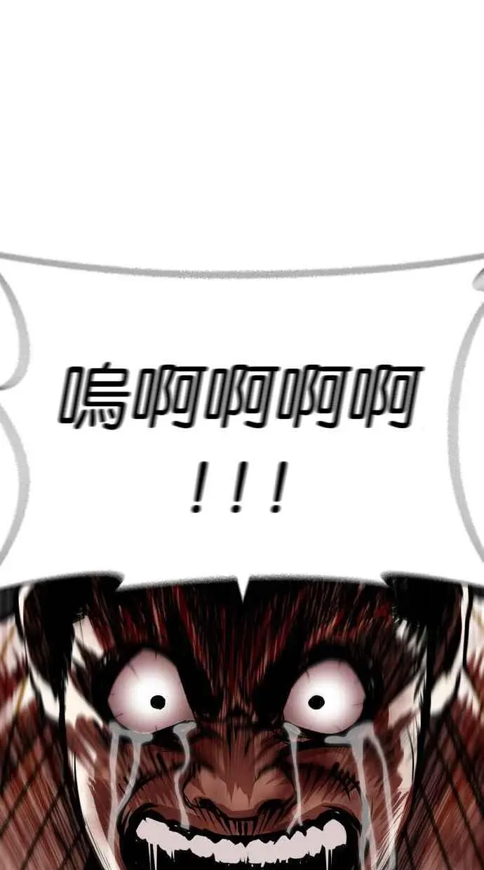 [第461话] 一姟会(第一家子公司)[13] 第144页