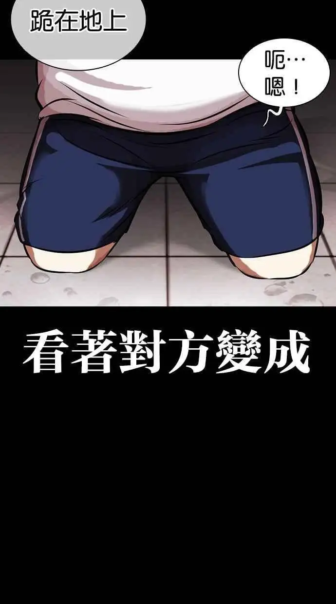 [第461话] 一姟会(第一家子公司)[13] 第60页
