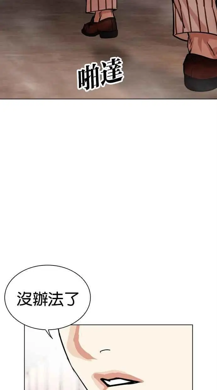 [第460话] 一姟会(第一家子公司)[12] 第139页