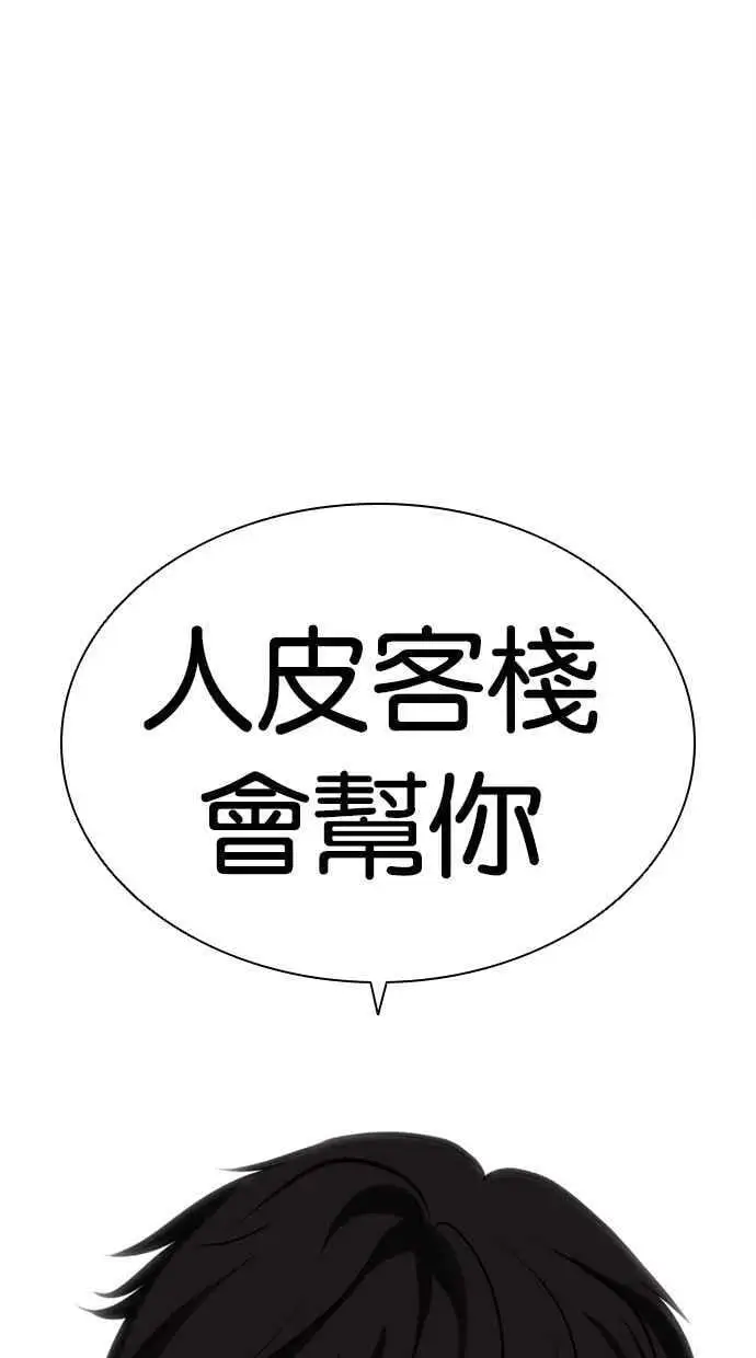 [第460话] 一姟会(第一家子公司)[12] 第108页