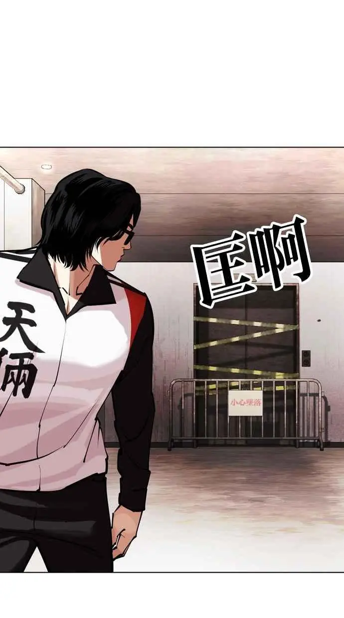 [第460话] 一姟会(第一家子公司)[12] 第110页