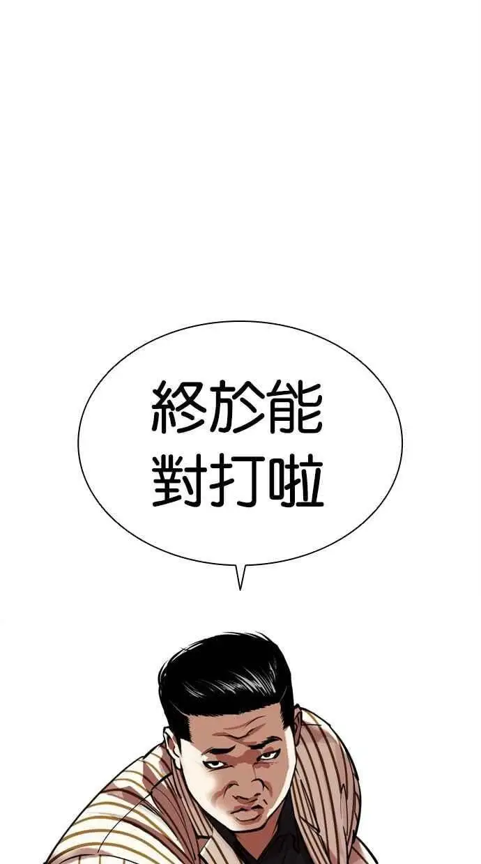 [第460话] 一姟会(第一家子公司)[12] 第135页