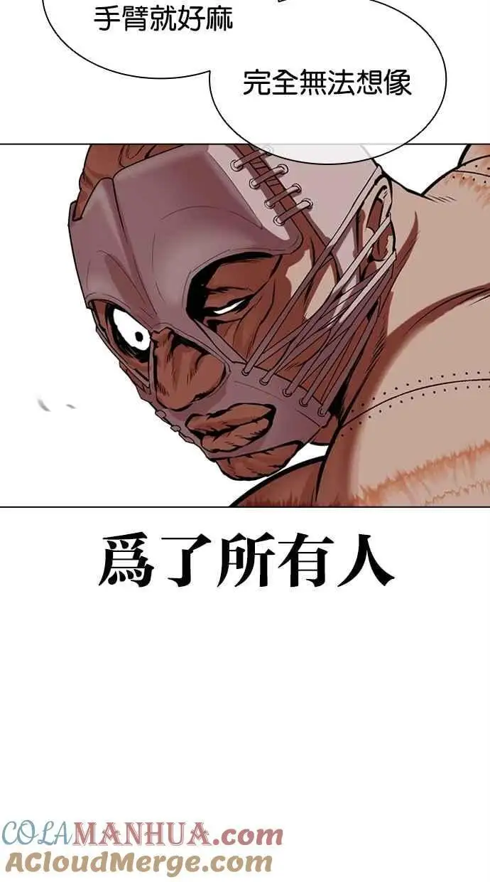 [第460话] 一姟会(第一家子公司)[12] 第85页