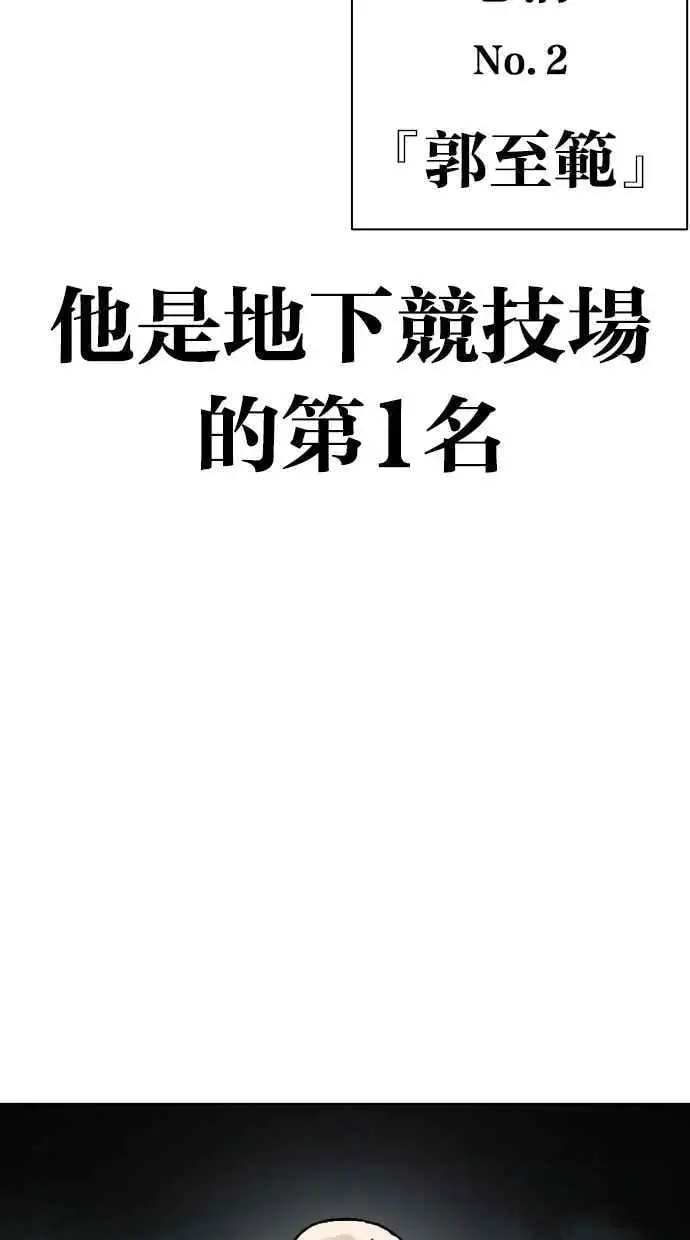 [第460话] 一姟会(第一家子公司)[12] 第59页