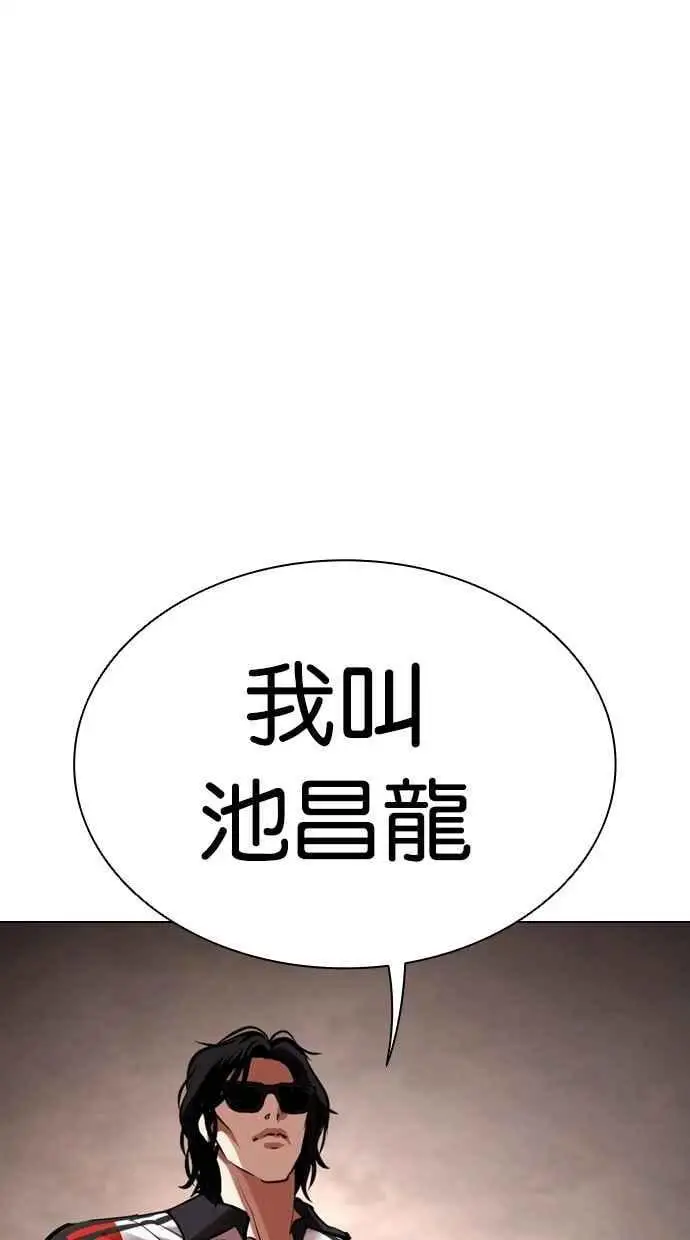 [第460话] 一姟会(第一家子公司)[12] 第120页