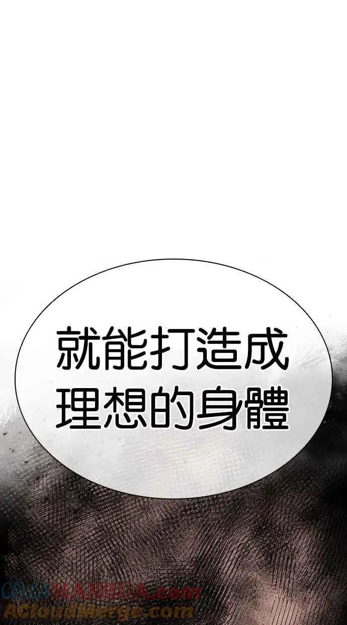 [第460话] 一姟会(第一家子公司)[12] 第153页